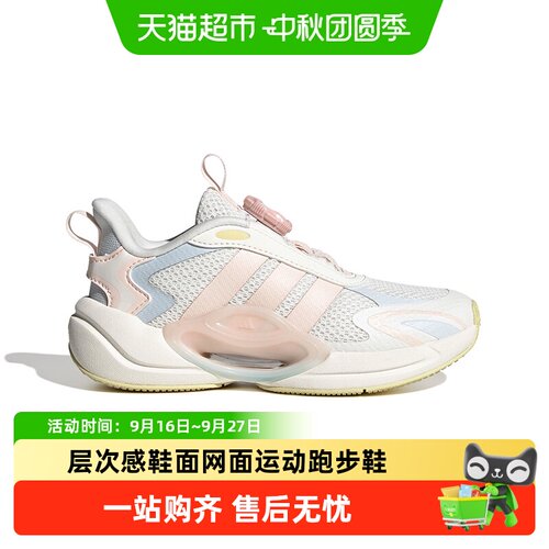 阿迪达斯春秋女童网面旋钮运动鞋