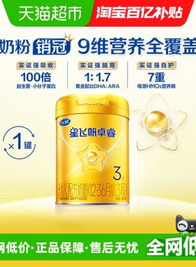 飞鹤星飞帆卓睿300g