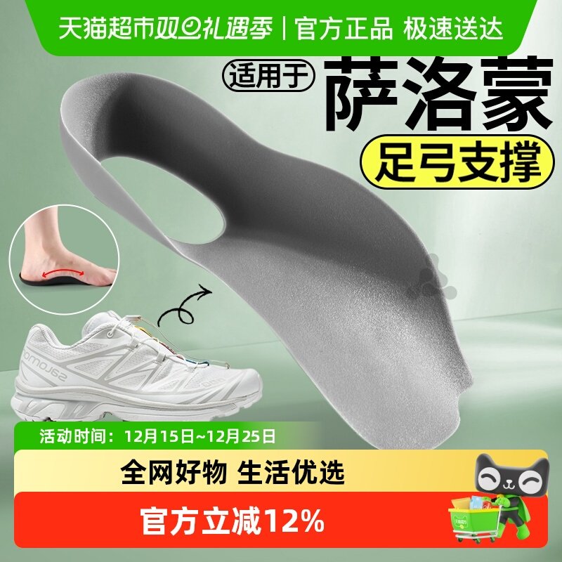 足印部落扁平足矫正鞋垫足弓支撑