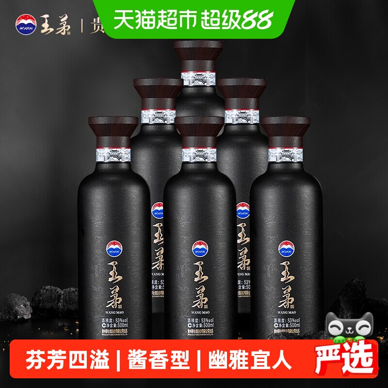 王茅祥雅53度酱香空杯留香6瓶