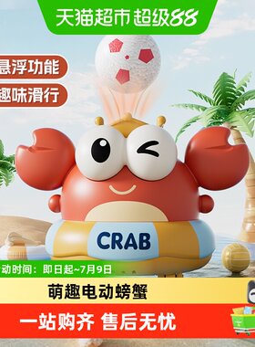 康百雀儿童萌趣螃蟹悬浮吹球机
