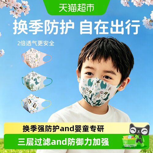 GREENNOSE/绿鼻子儿童口罩