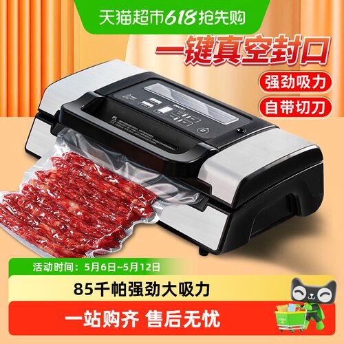 得力自动抽真空食品封口机