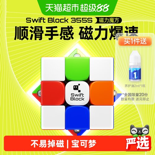 SwiftBlock宝可梦三阶魔方炫技