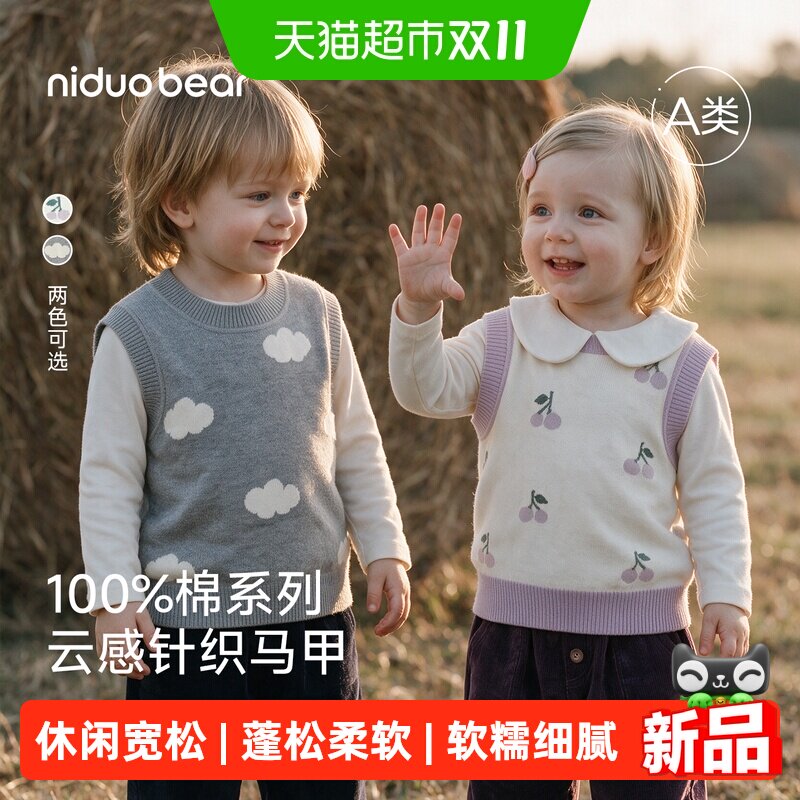 尼多熊100%棉纯棉秋款儿童毛衣