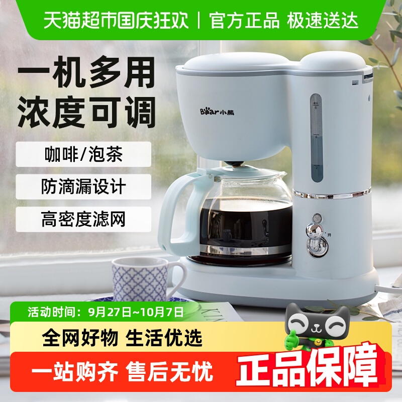小熊咖啡机家用小型美式半自动