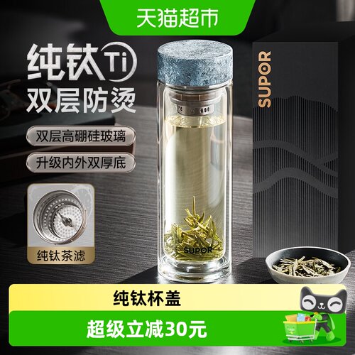 苏泊尔高硼硅玻璃杯茶水分离原味