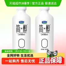 【一件包邮】君乐宝简醇 0蔗糖酸奶760g*2桶低温风味酸牛奶