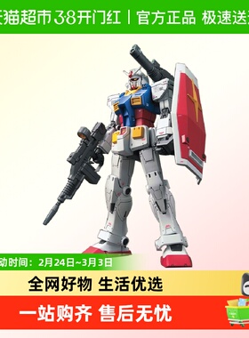万代 HG 1/144 GTO 高达 RX-78-2 元祖 起源 渣古II红色彗星 拼装