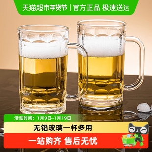 包邮玻璃啤酒杯加厚带把扎啤杯大容量网红冷水玻璃杯果汁饮料杯