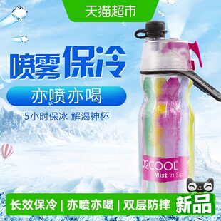 O2COOL美国喷雾运动水杯男女健身学生户外骑行随手杯大容量590ml