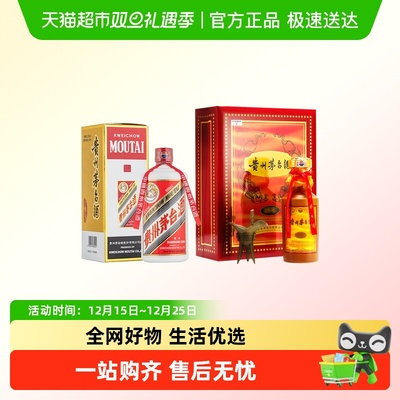 Moutai/茅台500ml*2飞天+15年