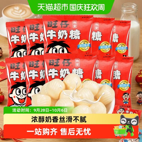 旺旺喜糖浓浓奶香独立包装
