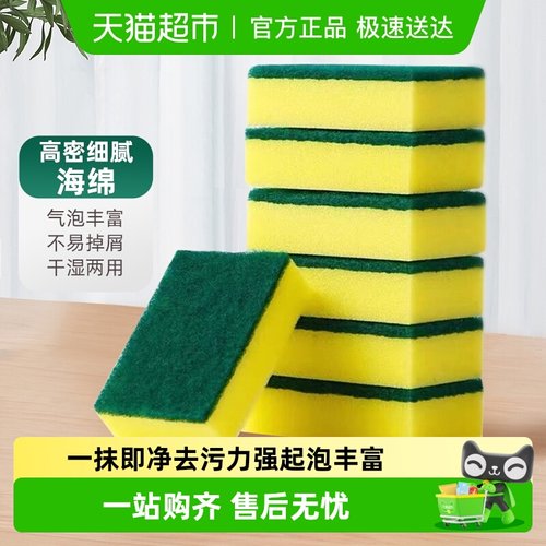 妙然洗碗布厨房木浆棉百洁布