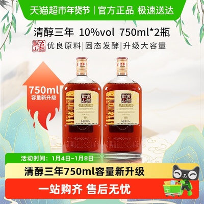 古越龙山清醇三年绍兴黄酒