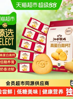 猫超臻选江中猴姑高蛋白高钙饼干