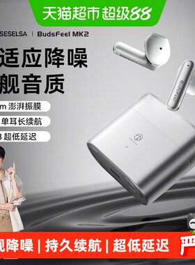 弱水时砂新款半入耳蓝牙耳机