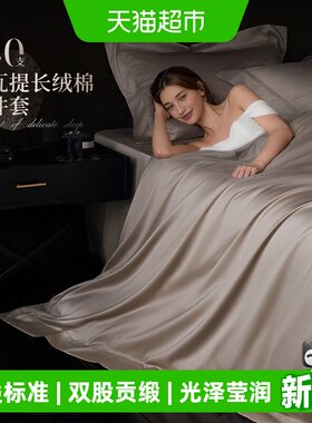 多喜爱轻奢高级感全棉床上用品