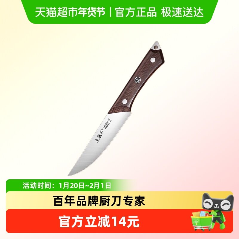 王麻子剔骨分割刀高锰钢水果刀开刃杀猪刀屠夫放血割肉专用刀尖刀,厨房/烹饪用具,蔬果刨丝器/瓜果刀,淘宝优惠券,粉丝福利购,淘宝优惠卷