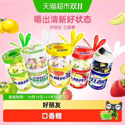 好丽友木糖醇口香糖