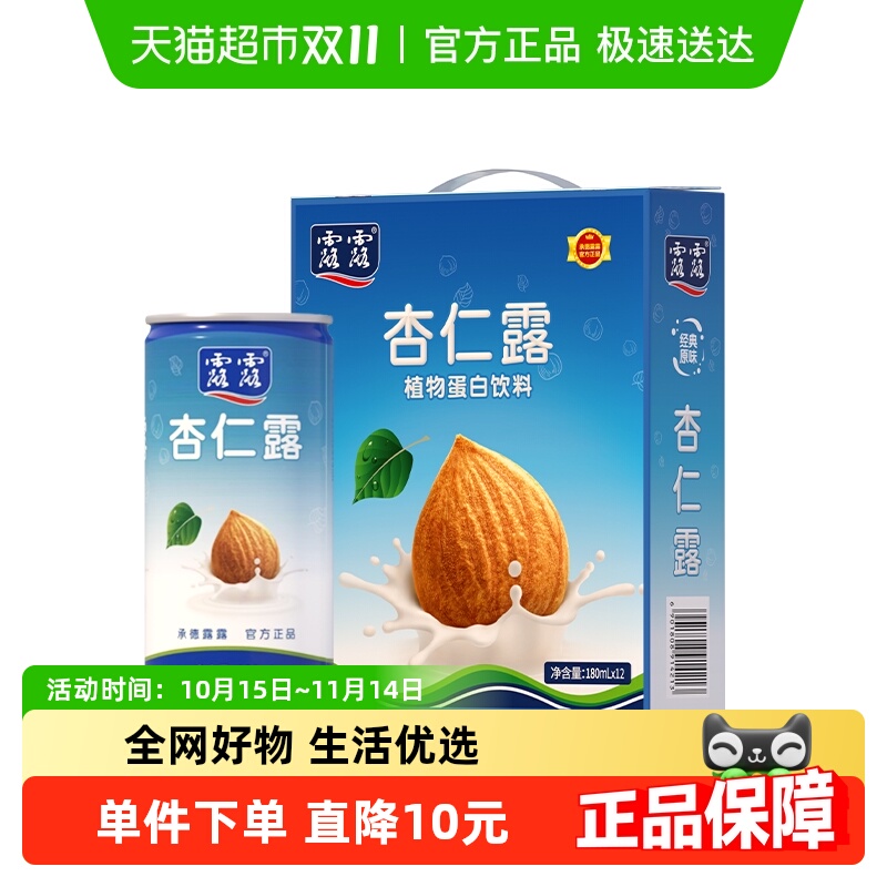 露露中秋送礼杏仁露