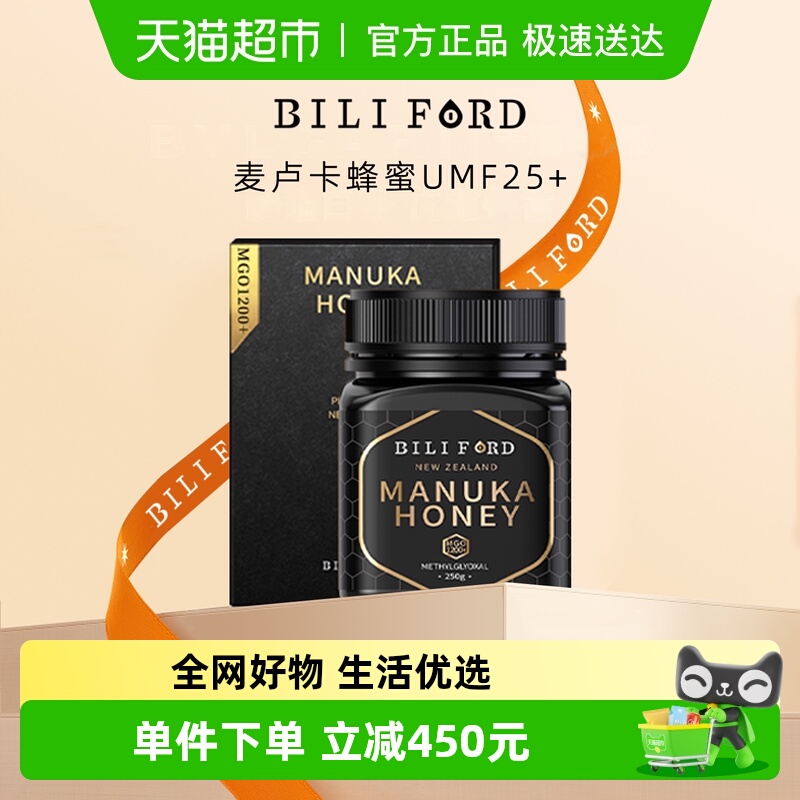BILI FORD麦卢卡蜂蜜25+ 250g送礼新西兰进口MGO1200+