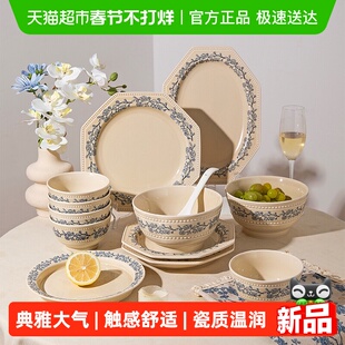 摩登主妇釉下彩碗盘套装饭碗家用2026新款碗具汤碗法式餐具餐盘子