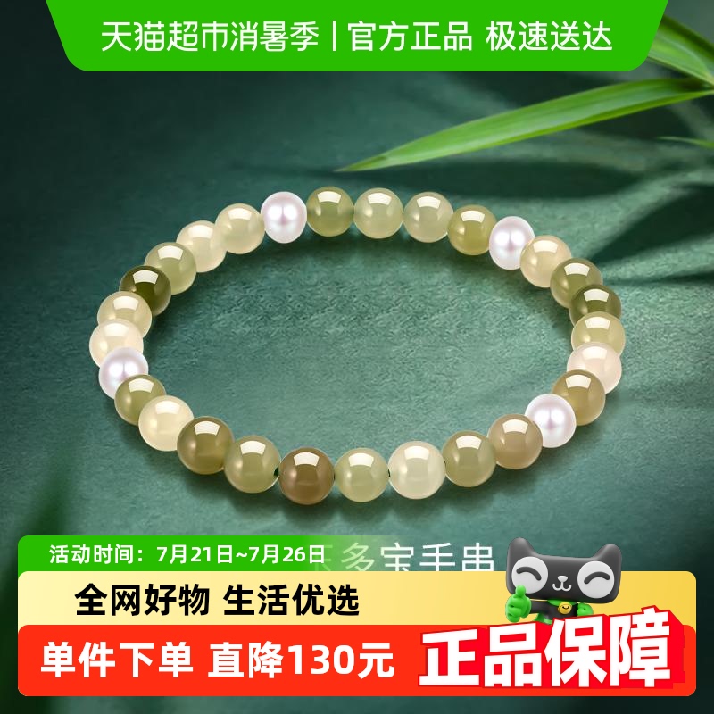 梦金园渐变和田玉晴水湖水绿手链