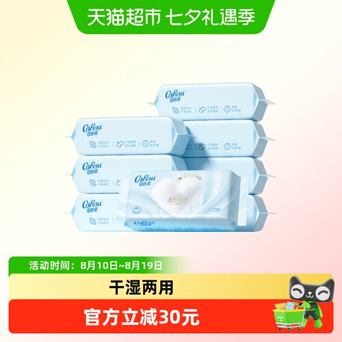 可心柔干湿两用洗脸巾