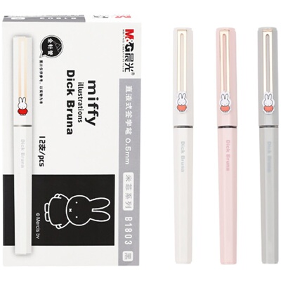 盒装包邮 晨光0.5mm全针管中性笔 米菲直液式0.5走珠笔0.38mm全针管考试黑色中性笔大容量签字笔