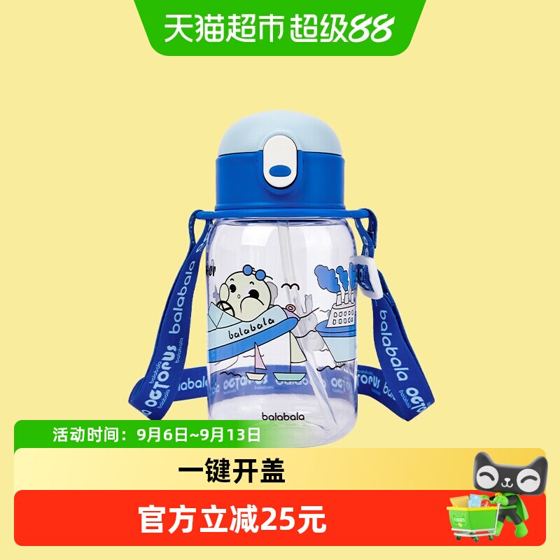 巴拉巴拉儿童冷水杯男女童吸管杯卡通图案冷水壶时尚可爱便携外出
