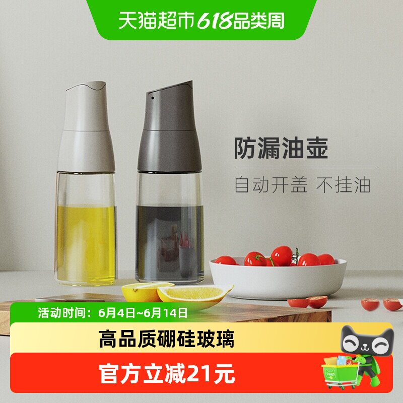 ZUUTii玻璃自动重力开盖油壶