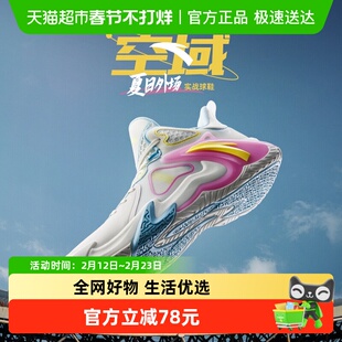 安踏空域4丨水泥克星篮球鞋男缓震轻弹防侧翻专业实战男鞋运动鞋