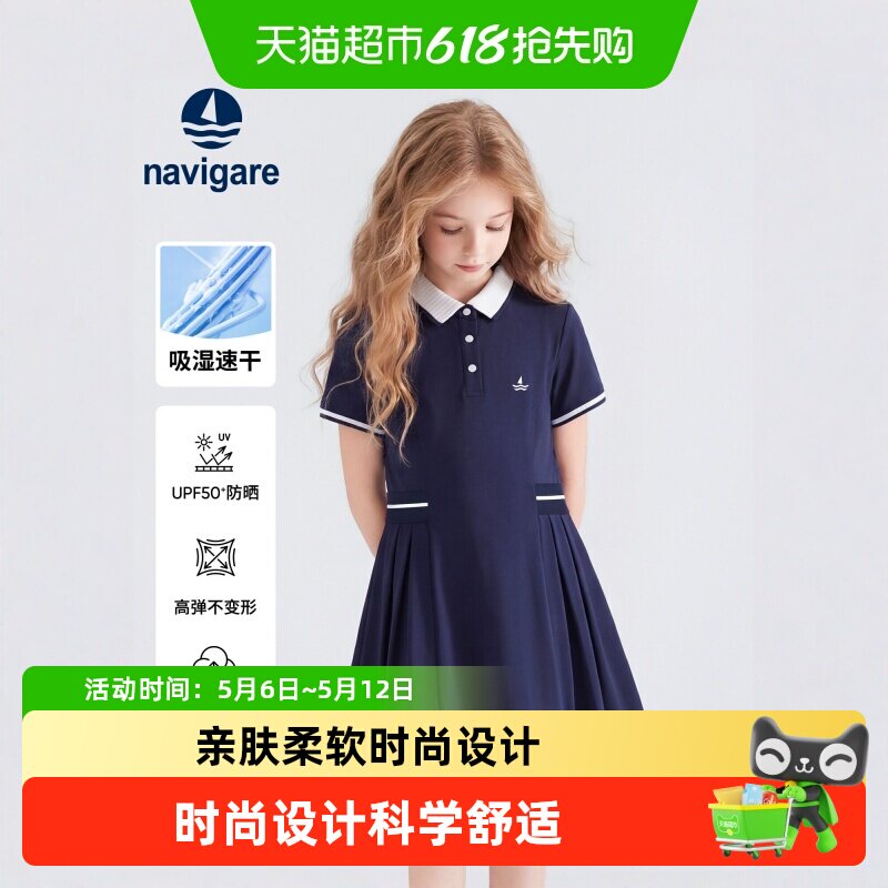 Navigare意大利小帆船女童连衣裙夏季运动polo裙巨好看薄款速干裙