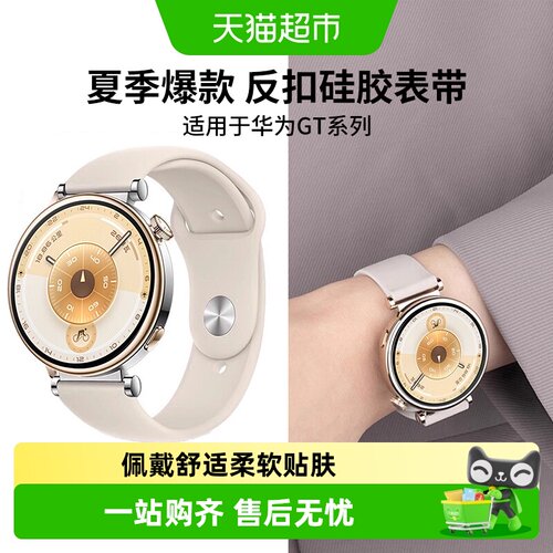 表带哥华为gt6表带亲肤触感