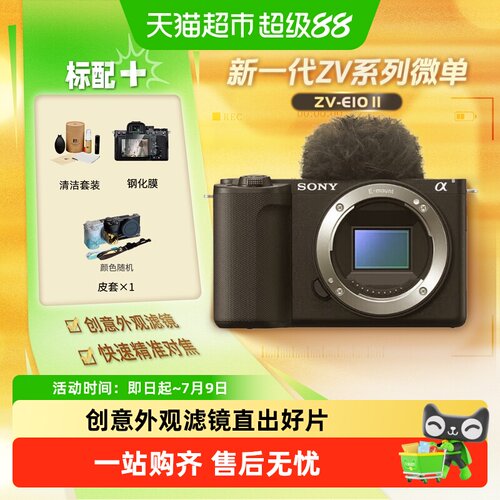 索尼zve10m2二代微单滤镜直出