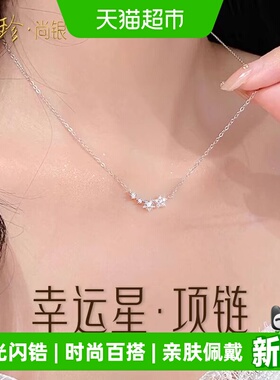 珍尚银新款女生礼物项链