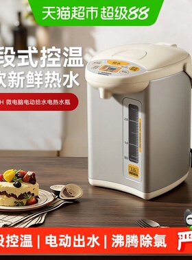 象印智能恒温电热水瓶640W