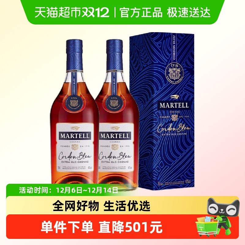 马爹利干邑白兰地洋酒500ml×2瓶