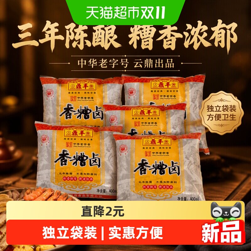 上海鼎丰三年陈糟香糟卤400m*5袋装料酒家用糟卤汁泡椒鸡爪调味