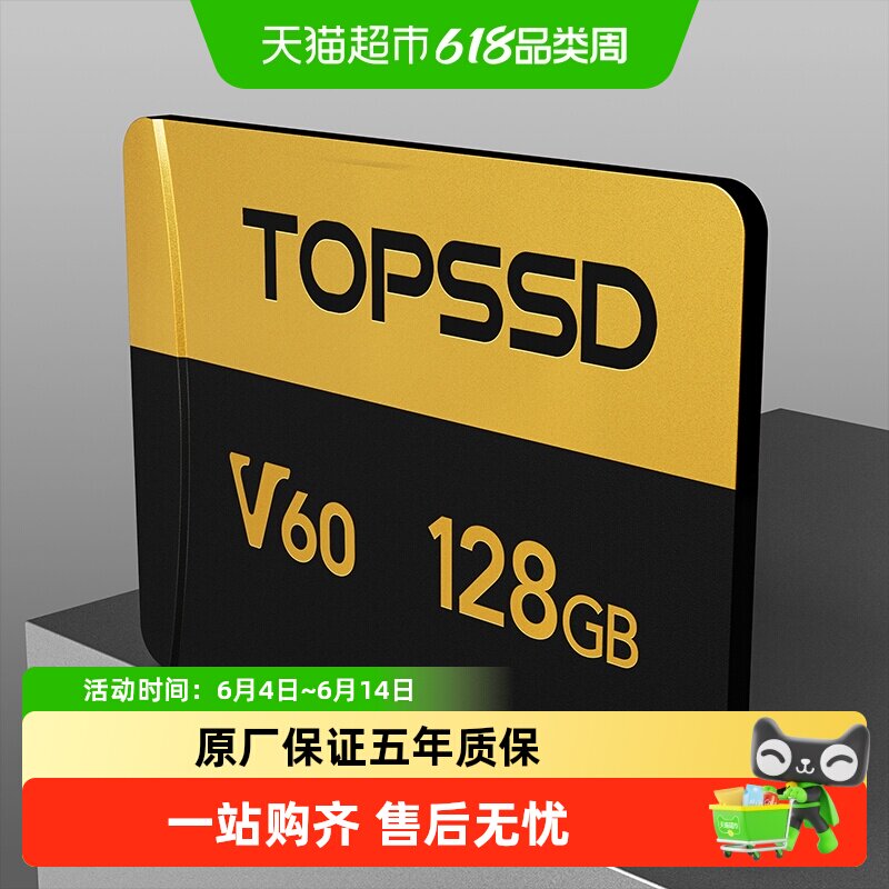 天硕TOPSSD 128G内存卡无人机大疆microSD存储卡高速tf卡闪存卡