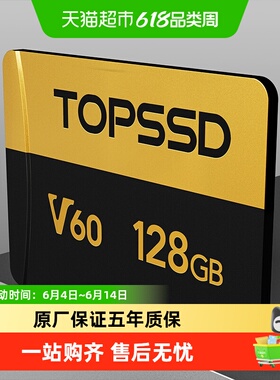 天硕TOPSSD 128G内存卡无人机大疆microSD存储卡高速tf卡闪存卡