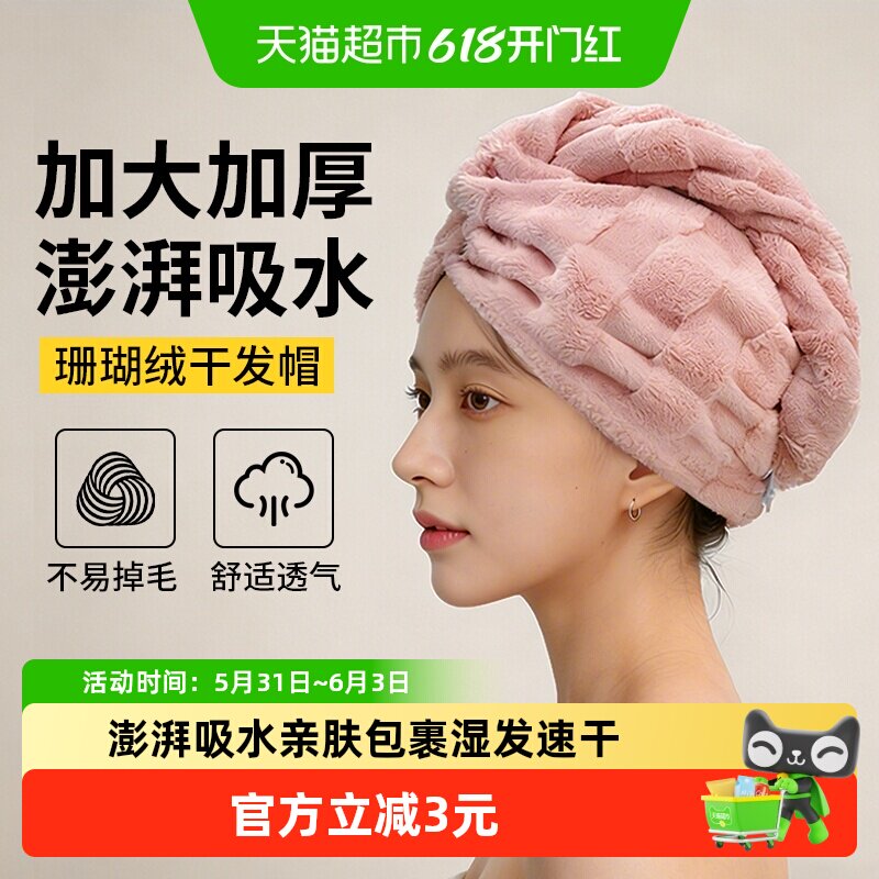 千屿干发帽女超强吸水速干发巾擦洗头加厚浴帽毛巾透气头发包头巾
