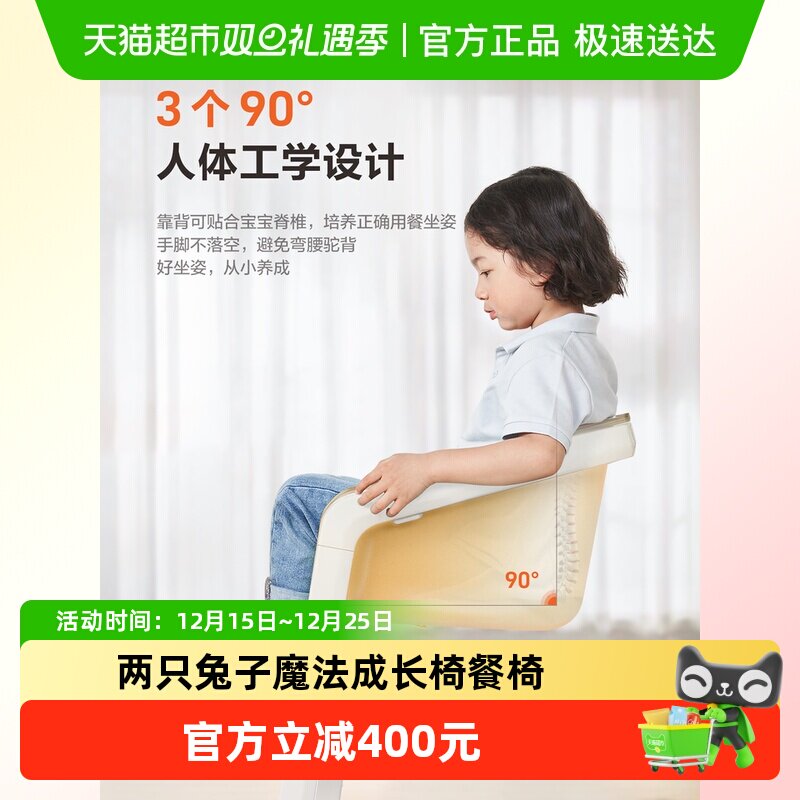 【下拉领补贴】两只兔子魔法成长椅餐椅婴儿学坐椅多功能调节