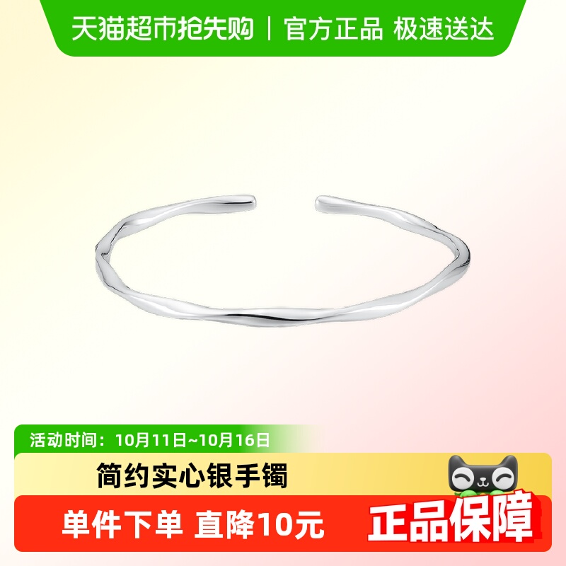 顺钦银楼年轻款足银手饰礼物