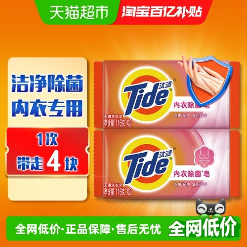 汰渍内衣洗衣皂