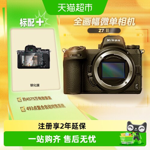 尼康Z72二代全画幅微单数码相机