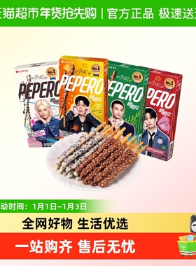 【Stray Kids代言】LOTTE乐天韩国派派乐pepero巧克力涂层夹心棒