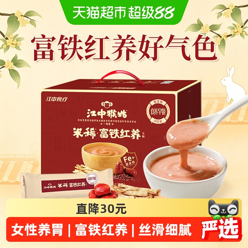 江中食疗猴姑米稀富铁红枣750g图片