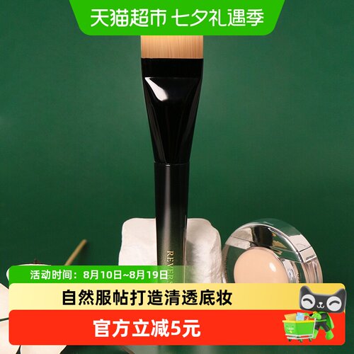 REVERSE逆龄M78粉底刷柔软触感